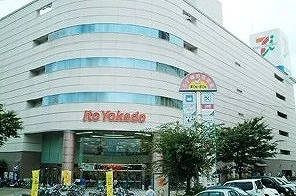 イトーヨーカドー久喜店まで1400m