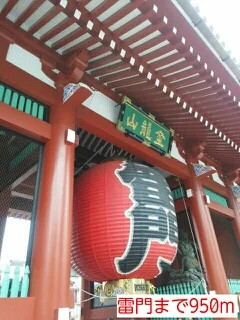 雷門まで950m