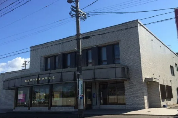 福井信用金庫まで550m