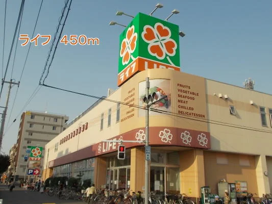 ライフまで450m
