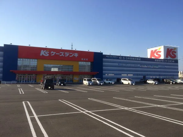 ケーズデンキまで1500m