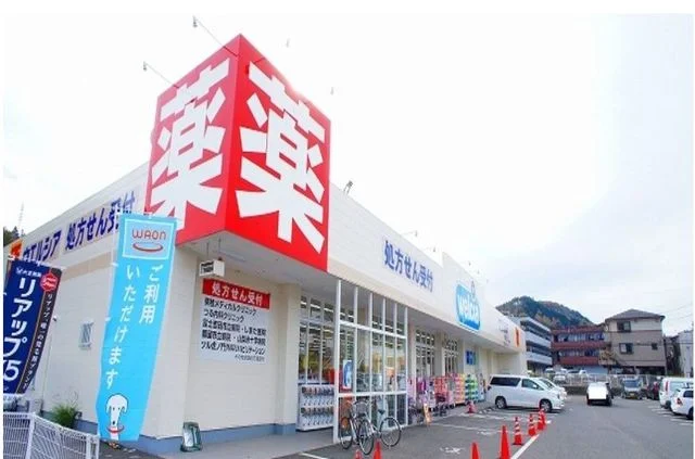 ウエルシアまで140m