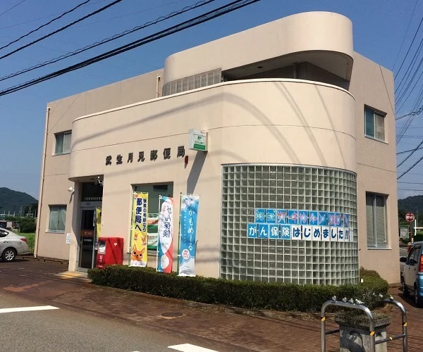 月見郵便局まで450m