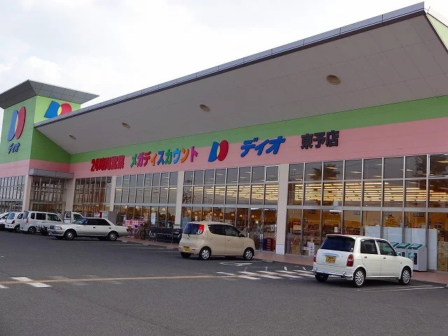 ディオ東予店様まで1300m