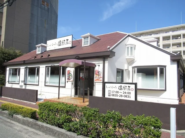 しゃぶしゃぶ温野菜防府店まで120m