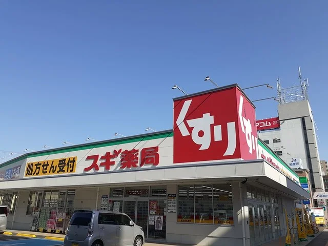 スギドラッグ春日井中央店まで164m