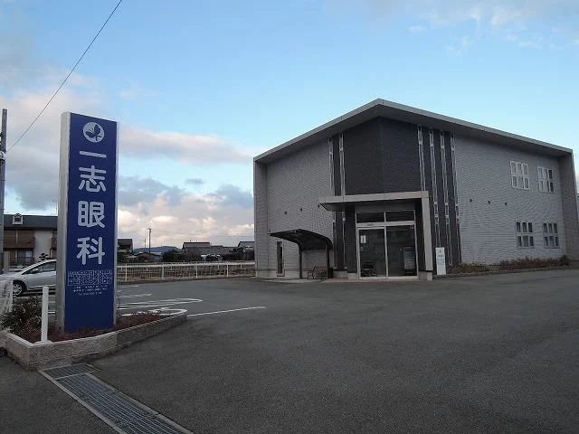 一志眼科まで850m