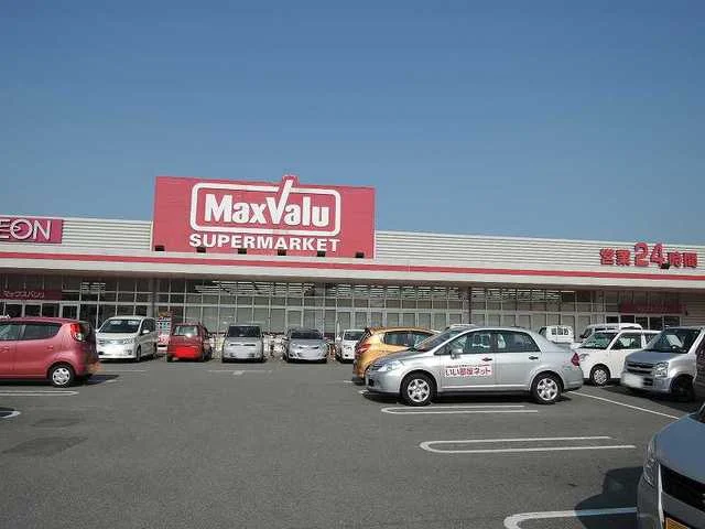 マックスバリュ一志店まで750m