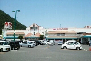 マルナカ栗林南店さんまで1300m