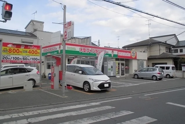 コインランドリーまで1900m