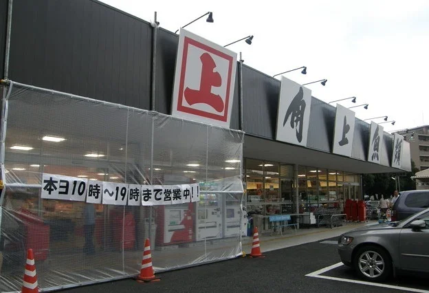 角上魚類まで350m