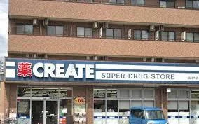 クリエイトＳ・Ｄ東林間駅前通りまで450m