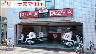 ピザーラまで30m