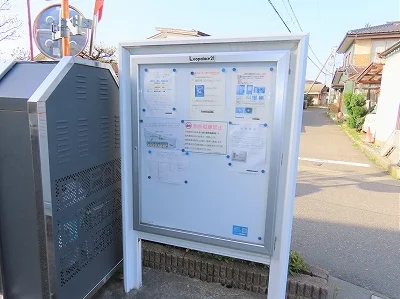 インフォメーションボード