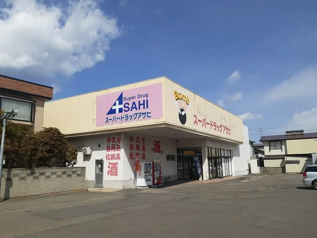 スーパードラッグアサヒ青森佃店まで266m