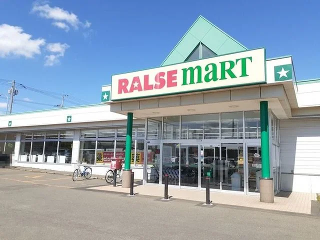 ラルズマートまで260m