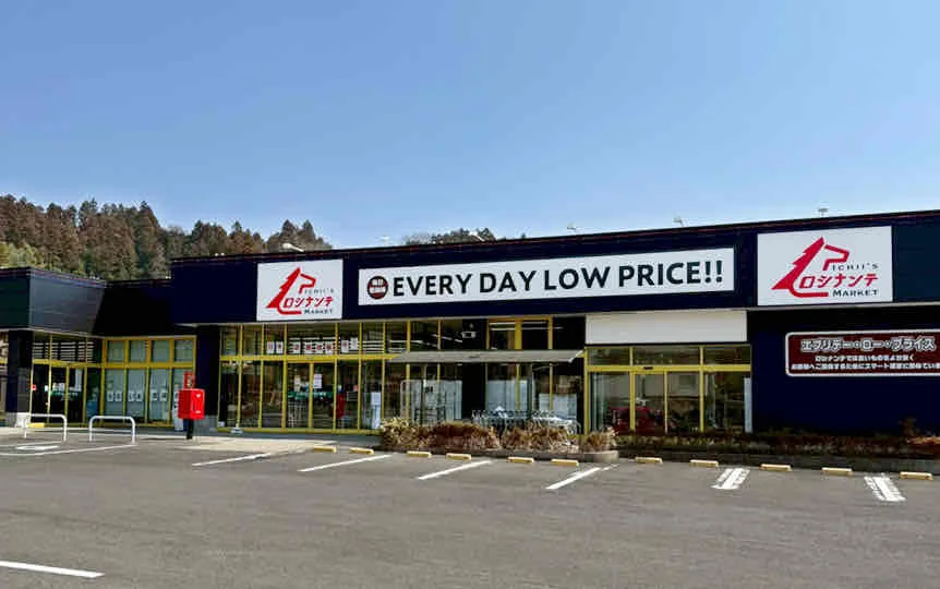 ロシナンテ二本松店まで450m