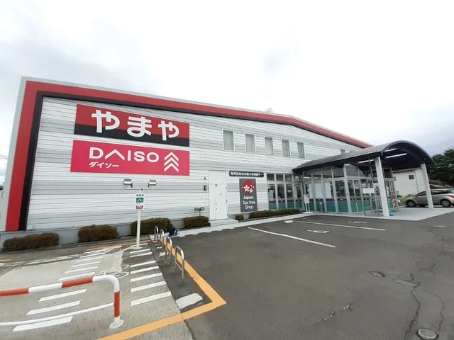 やまや沖野店まで1600m