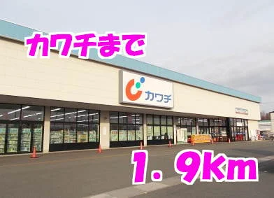 カワチまで1900m