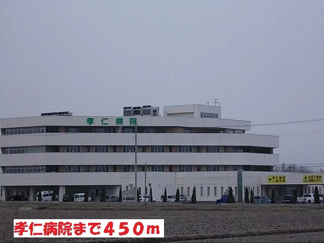 孝仁病院まで450m