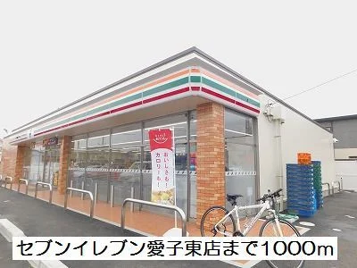 セブンイレブン愛子東店まで1000m