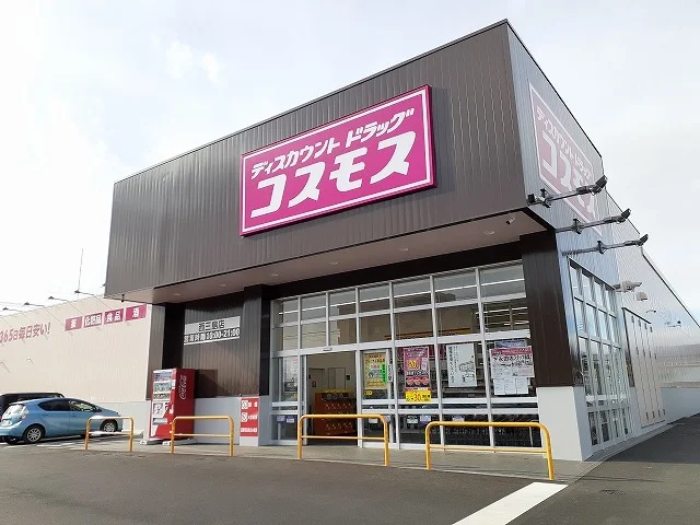 コスモス西三島店まで700m