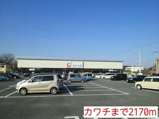 カワチまで2170m