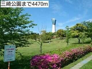 三崎公園まで4470m