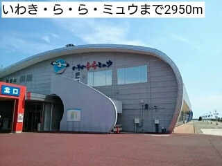 いわき・ら・ら・ミュウまで2950m