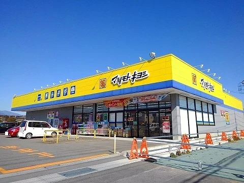 マツモトキヨシ那須塩原東三島店まで500m