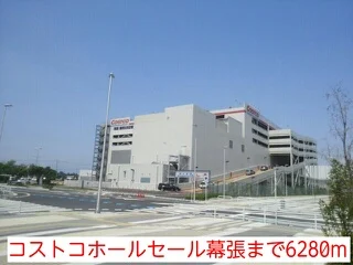 コストコホールセール幕張まで6280m