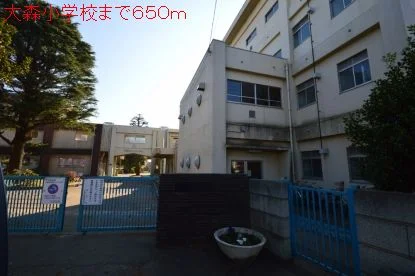 大森小学校まで650m