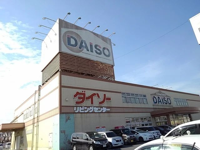 ダイソー三郷鷹野店まで1400m