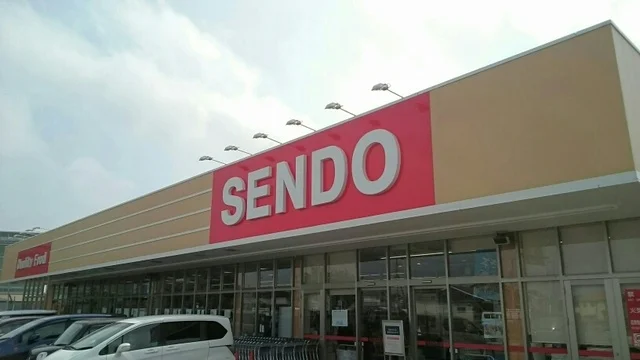 センドウまで900m