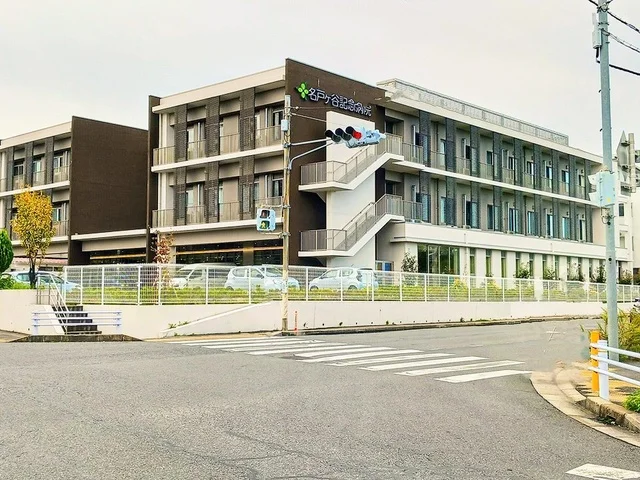 名戸ケ谷記念病院まで870m