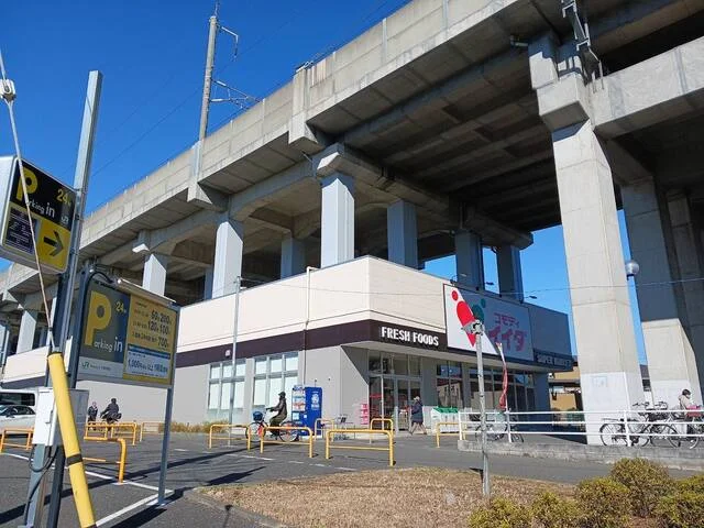 コモディイイダ　中浦和店まで900m