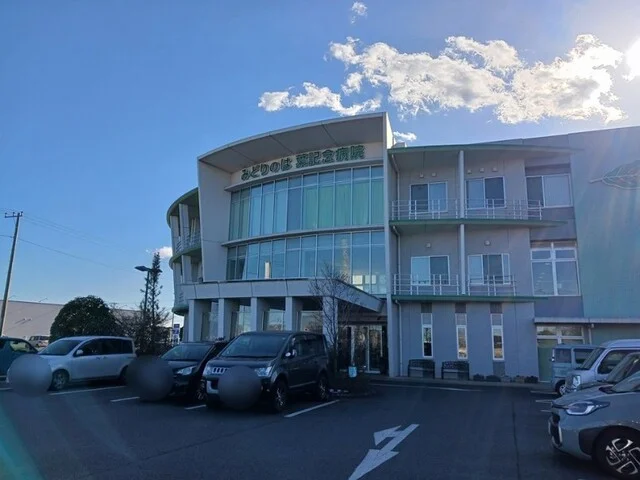 みどりのは 葉記念病院まで1700m