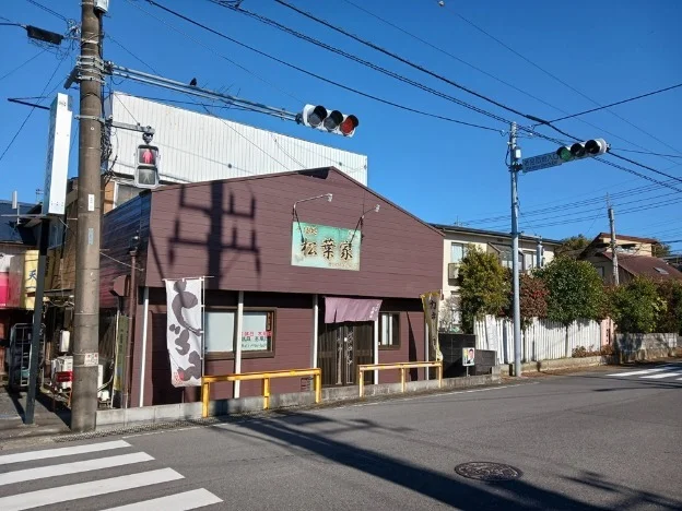 松葉家 若宮店まで600m