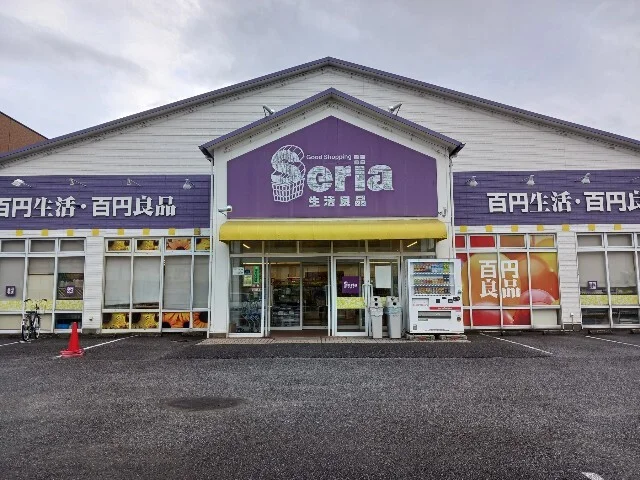 Seria　つくば店まで650m