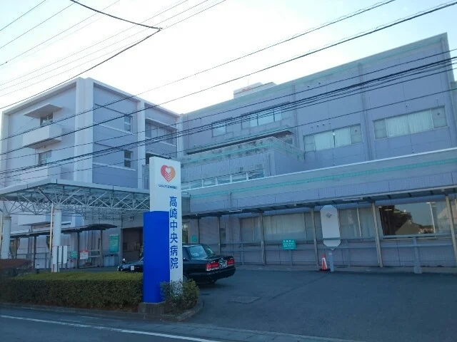 高崎中央病院まで300m