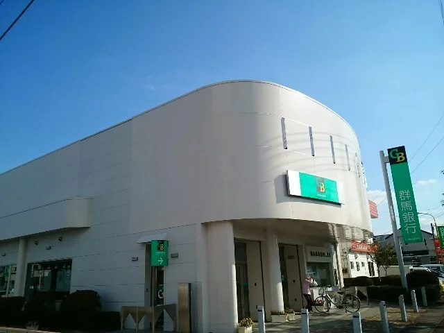 群馬銀行高崎東支店まで700m