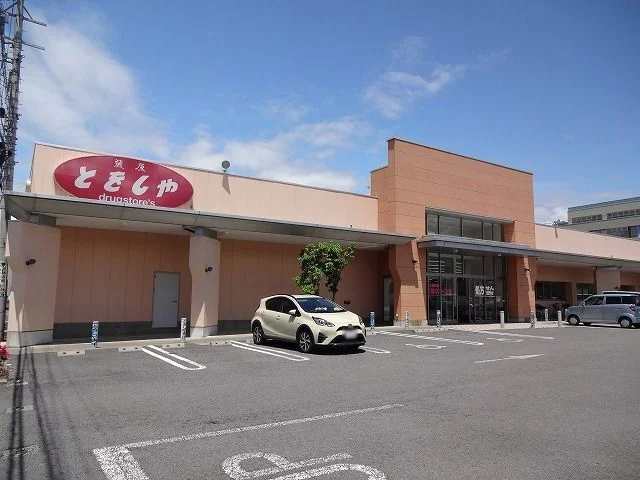 とをしや　平田店まで1800m