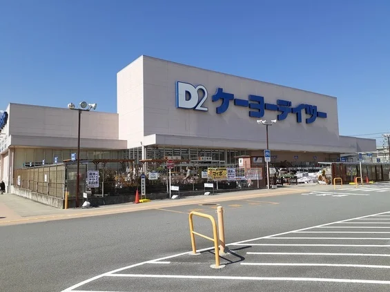 ケーヨーデイツー韮崎店まで3000m