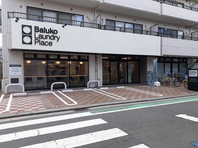 コインランドリーまで522m