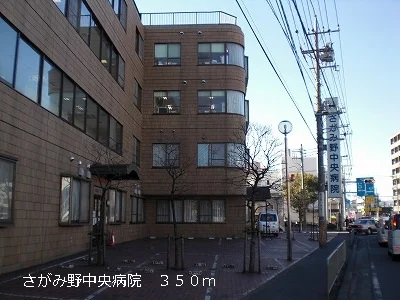 さがみ野中央病院まで350m