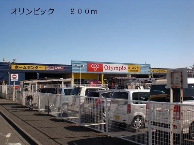 オリンピックまで800m