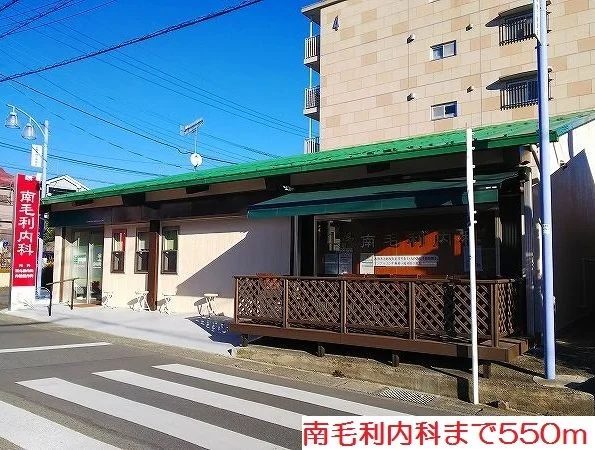 南毛利内科まで550m