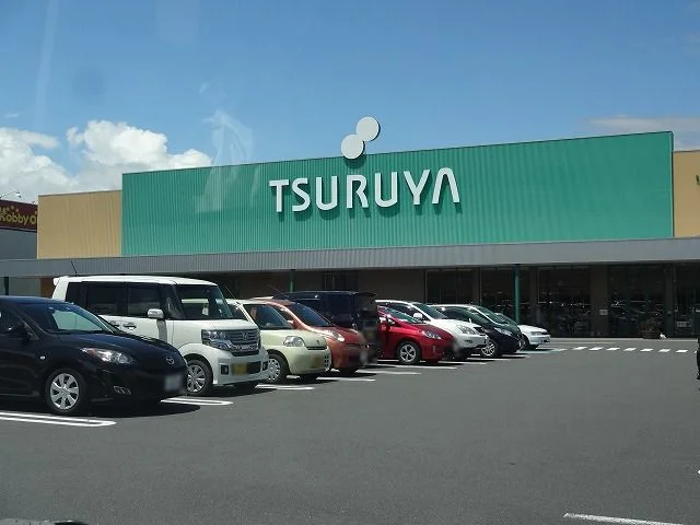 ツルヤ  平田店まで850m