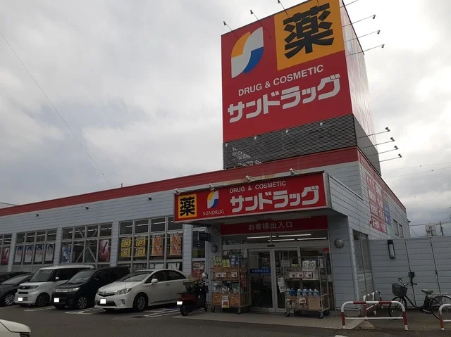 サンドラッグ貢川店まで750m
