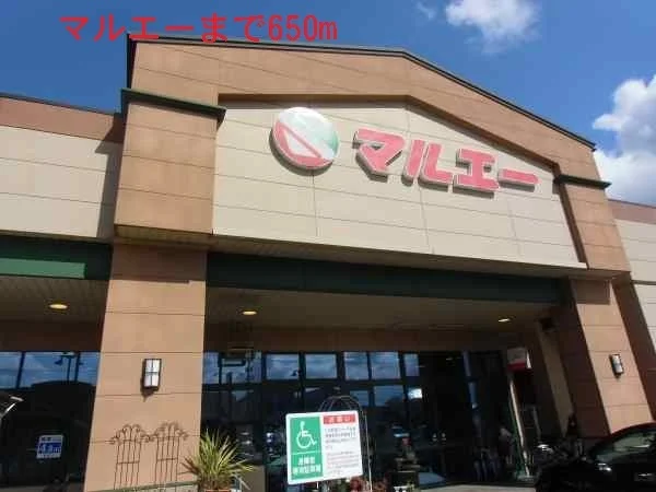 マルエーまで650m